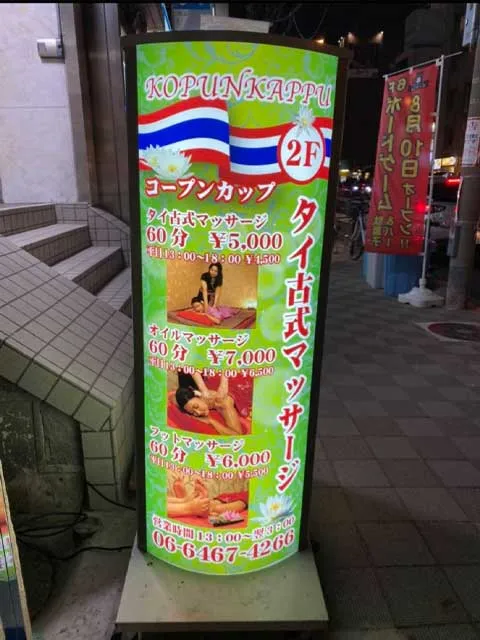 KOPUNKAPPU写真